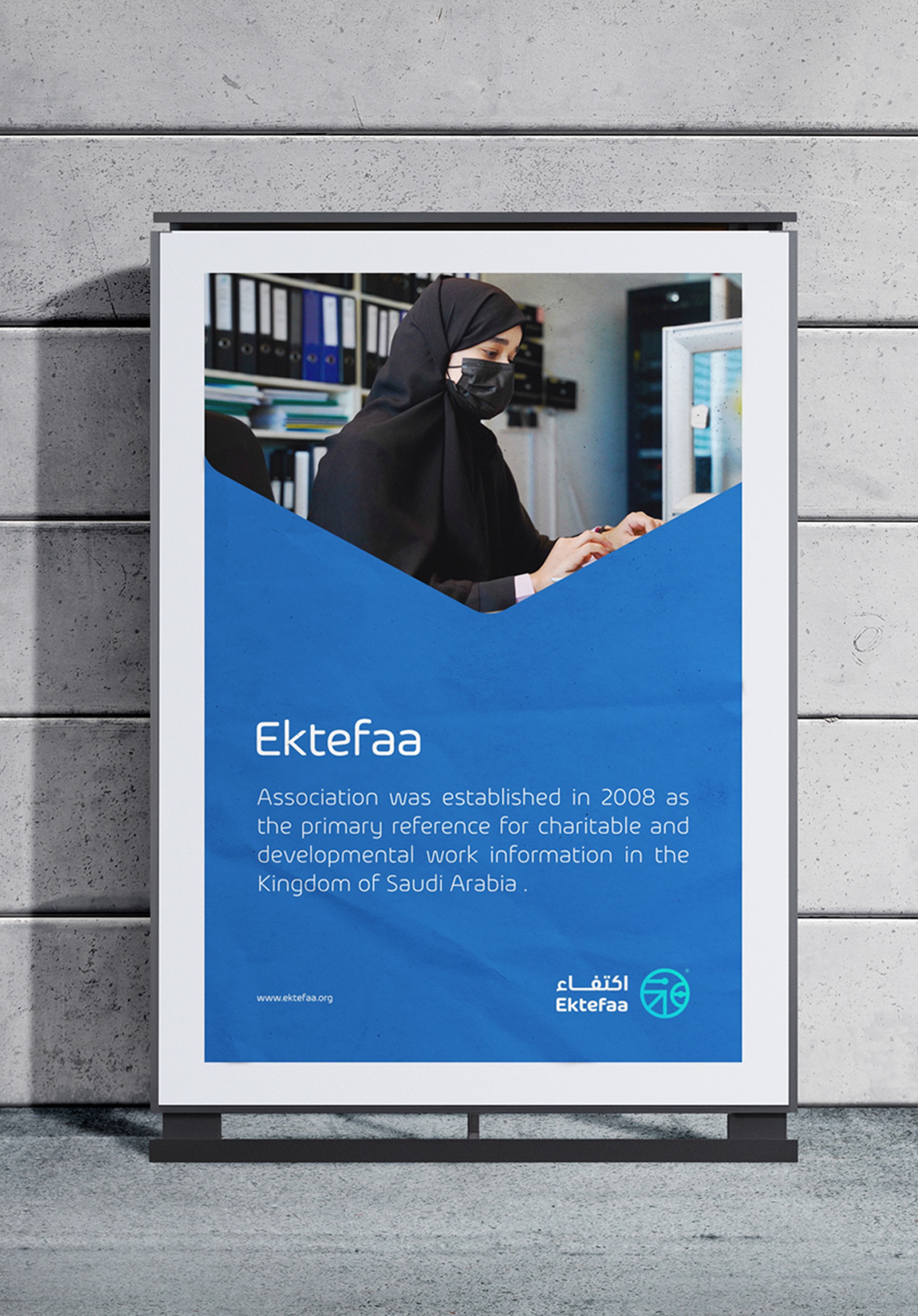 ektefaa2